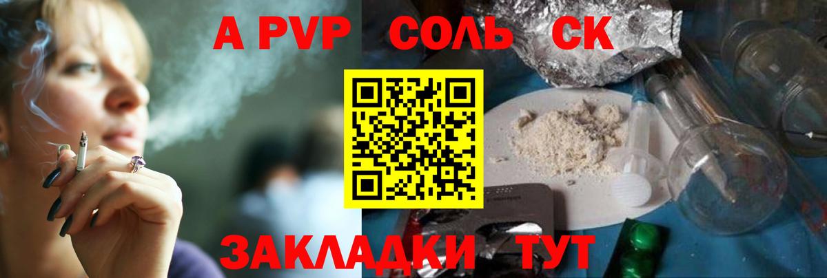 А ПВП кристаллы  Alpha-PVP кристаллы  Вход с VPN  Чебоксары 