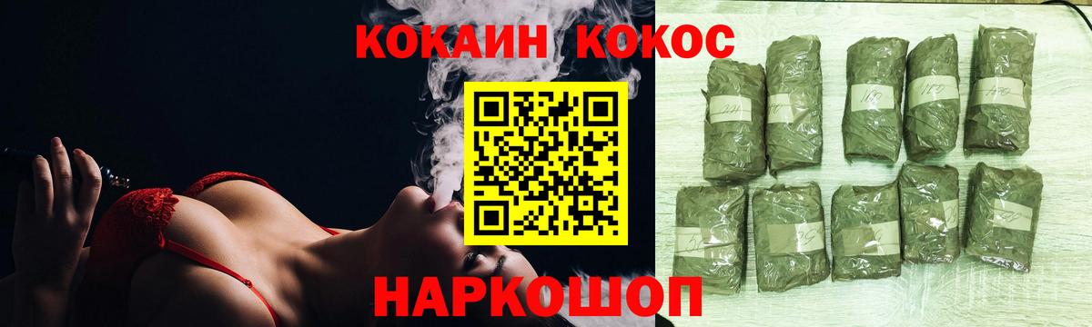 Кокаин VHQ Чебоксары