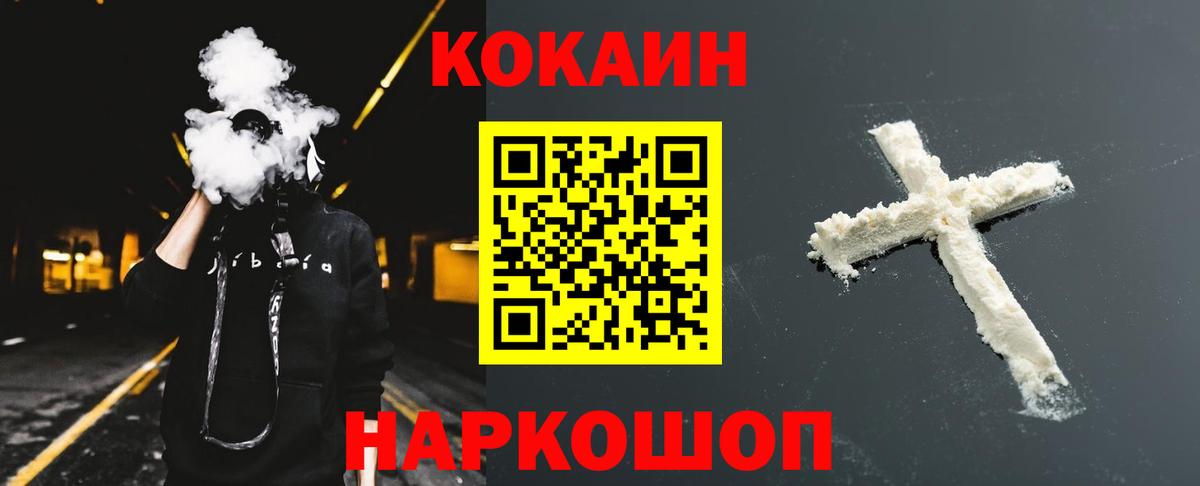 Чебоксары  КОКАИН Fish Scale  Вход с VPN 