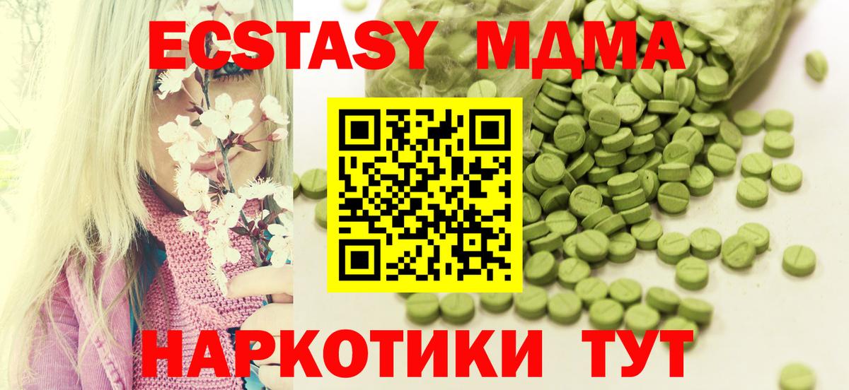 ЭКСТАЗИ mix  Вход с VPN  Экстази  Чебоксары  как найти закладки  ЭКСТАЗИ 300 mg 