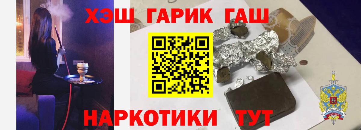 Гашиш 40% ТГК Чебоксары