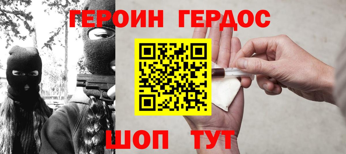 Чебоксары  ГЕРОИН афганец  Вход с VPN 