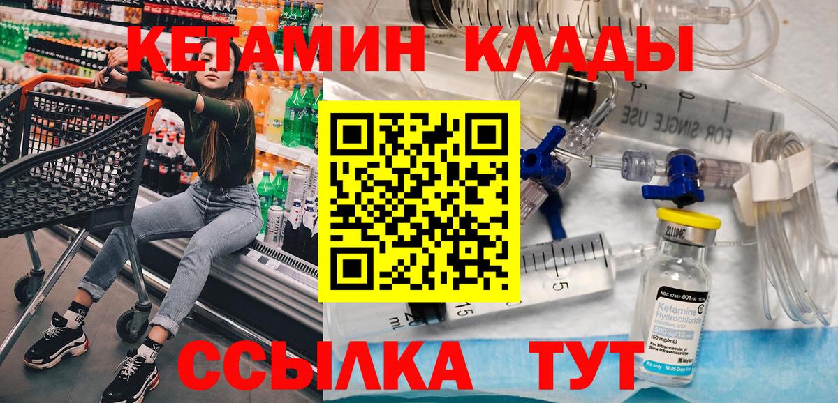 Кетамин VHQ  Вход с VPN  Чебоксары 