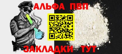 альфа пвп VHQ Ликино-Дулёво