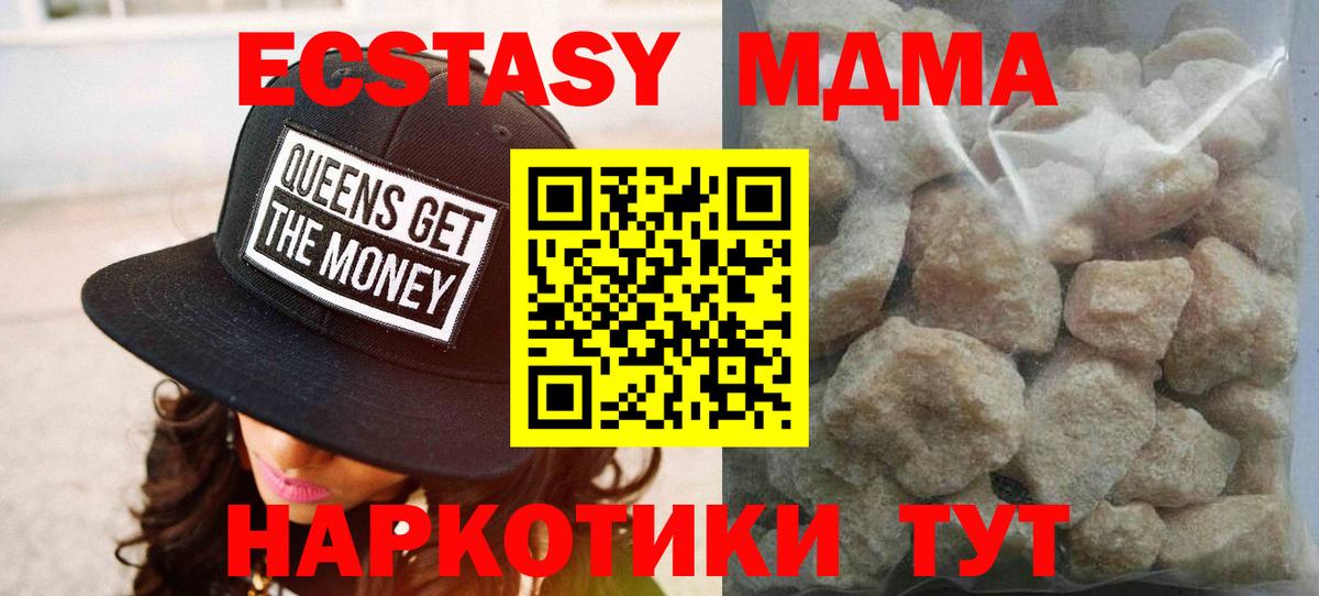 MDMA кристаллы Чебоксары