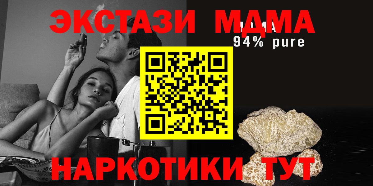 Чебоксары  МДМА  Вход с VPN  МДМА crystal  MDMA Molly 