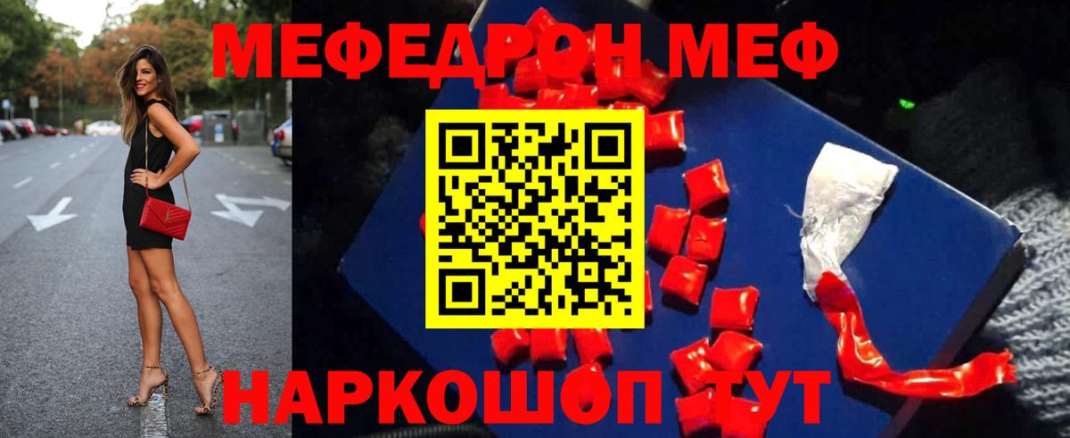 даркнет сайт  Меф мука  МЯУ-МЯУ mephedrone  Вход с VPN  Чебоксары  Мефедрон 