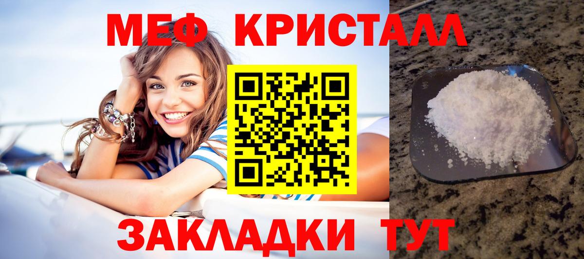 МЕФ мука Чебоксары