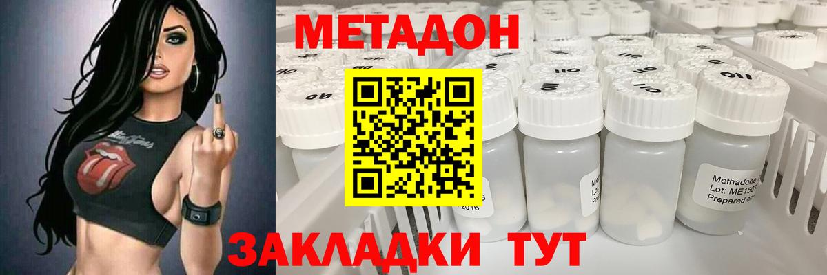Чебоксары  Метадон methadone  Вход с VPN 