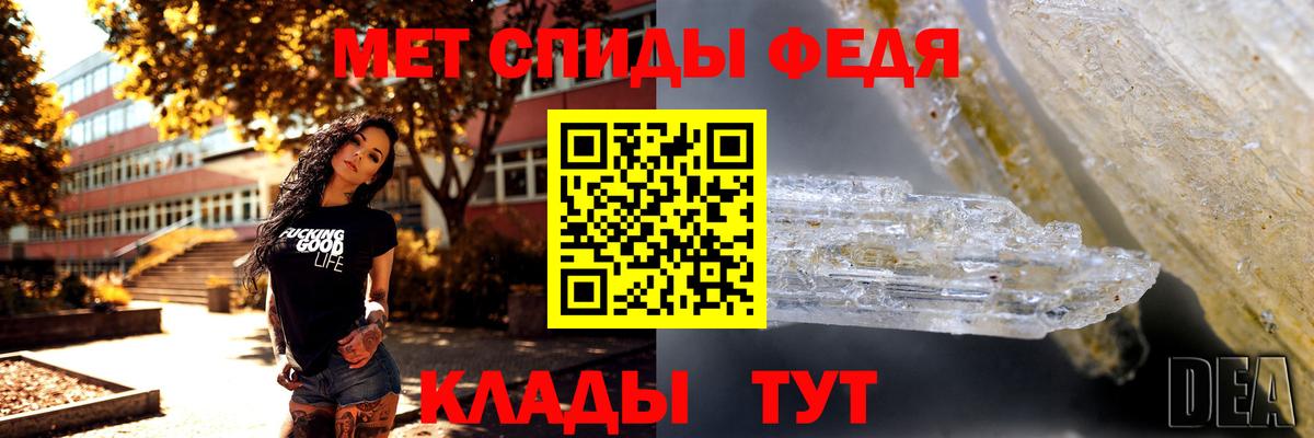 Чебоксары  МЕТАМФЕТАМИН  Вход с VPN  Первитин кристалл 