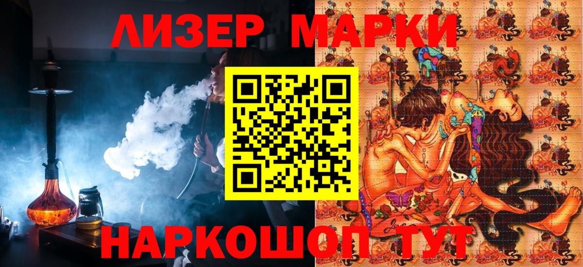Наркотические марки 1,8мг  Вход с VPN  Чебоксары 
