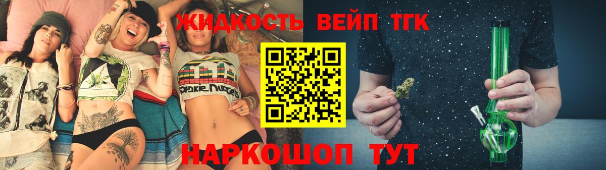 Дистиллят ТГК вейп с тгк  Вход с VPN  Чебоксары  купить   Дистиллят ТГК гашишное масло 